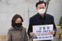 [포토] 국민의힘, 이재명·김혜경 5급사무관 채용 관련 검찰 고발