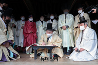 [포토] 도산서원 찾은 윤석열 국민의힘 대선후보