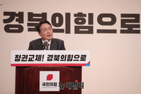 [포토] 경북 선대위 출범식 참석한 윤석열 후보