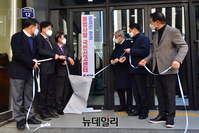 [포토] 국민의힘, 문재인정권 불법사찰 신고센터 현판식