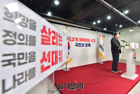 [포토] '문재인 정권 불법사찰 신고센터' 기자회견 갖는 국민의힘