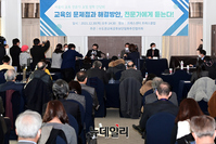 [포토] 교추협, 서울시 교육 전문가 초청 정책 간담회 개최