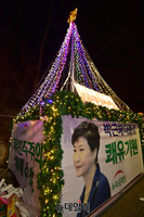 [포토] 삼성서울병원에 입구에 설치된 朴대통령 건강쾌유 기원 대형트리