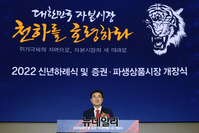 [포토] 2022증권·파생상품시장, 개장식사하는 손병두