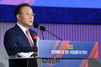 [포토] 2022증권·파생상품시장 개장식서 축사하는 윤재옥