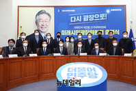 [포토] 민주당 대한민국 대전환 선거대책위원회 출범식