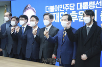 [포토] 이재명 민주당 대선후보 후원회 출범