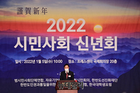 [포토] 2022 시민사회 신년회서 발언하는 오세훈 시장