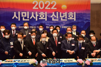 [포토] 2022 범시민사회단체 신년회