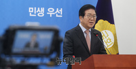 [포토] 신년 기자회견 갖는 박병석 국회의장
