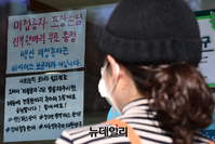 [포토] '미접종자 전복 무료 식당'..."백신 미접종자 인권도 중요"