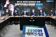 [포토] 민주당 교육격차해소위원회 출범식