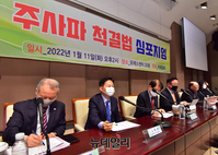 [포토] 주사파 척결법 심포지엄 개최