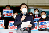 [포토] 김기현 원내대표 "간접살인 철저히 수사하라!"