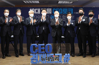 [포토] 이재명, 10대 그룹 CEO 토크 '넥타이 풀고 이야기합시다'