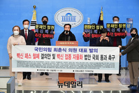 [포토] 백신패스철폐 결의안 국회 통과 촉구 기자회견