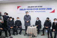 [포토] 부산 해상선원노조와 간담회 갖는 윤석열