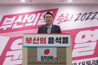 [포토] 부산 선거대책위원회 필승결의대회 참석한 윤석열