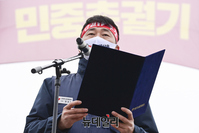 [포토] 민중총궐기 대회사하는 양경수 민노총 위원장