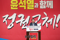 [포토] 울산 선거대책위원회 필승결의대회 참석한 윤석열