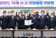 [포토] 강원도 18개 시군 번영회장 만난 이재명 대선후보