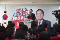 [포토] 여성지방의원 임명장 수여식 참석한 윤석열 후보