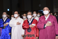 [포토] 국민의례하는 이재명·김부겸·이상택·윤석열
