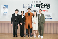 [포토] 티빙 오리지널 '내과 박원장' 제작발표회