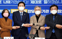 [포토] 더불어민주당·열린민주당 합당수임기관 합동회의