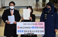 [포토] 北피격 공무원 유족 "문재인 대통령 편지 반납합니다"