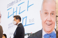 [포토] 짐로저스와 화상대담 갖는 이재명 대선 후보