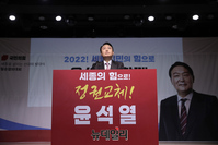 [포토] 세종 선대위 필승결의대회 참석한 윤석열