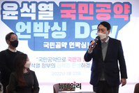 [포토] 국민공약 언박싱 행사 참석한 윤석열 대선후보