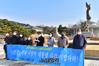 [포토] 전직 국회의원들 "이명박 전 대통령 즉각 석방해라"(전문)