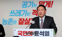 [포토] 대선공약 발표하는 윤석열 국민의힘 대선 후보