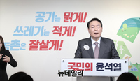 [포토] 환경·농업·스포츠 공약 발표하는 윤석열 후보