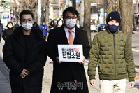 [포토] 공수처·검찰·경찰 통신사찰법 헌법소원(전문)