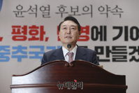 [포토] '글로벌 중추국가' 토론회, 발언하는 윤석열 후보