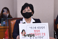 [포토] 의사진행 발언하는 조수진 국민의힘 의원