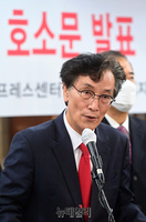 [포토] 대국민 호소문 발표하는 조성환 정교모 공동대표