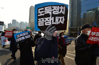 [포토] '도둑정치 끝장내자' '종중매국 심판하자'...교수들 '정권교체' 가두행진