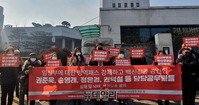 [포토] 시만단체, 임신부에 방역패스 적용한 방역당국 책임자 등 검찰 고발