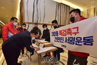 [포토] '대장동 특검' 촉구 서명하는 윤석열