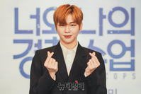 [포토] 강다니엘 '너와 나의 경찰수업' 지켜봐주세요