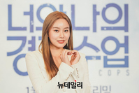 [포토] '너와 나의 경찰수업' 컴백한 박유나