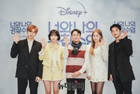 [포토] 디즈니+ '너와 나의 경찰수업' 26일 공개