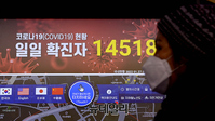[포토] 코로나19 신규확진...14,518명 발생