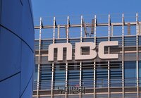 "정상화위 출석·진술 강요는 불법"… 法, MBC에 "1000만원 위자료 배상" 판결
