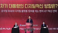 [포토] 벤처 ICT 혁신 전략 토론회서 발언하는 윤석열
