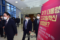 [포토] 벤처 ICT 혁신 전략 토론회 마치고 이동하는 윤석열